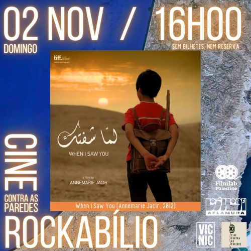 𝙒𝙝𝙚𝙣 𝙄 𝙨𝙖𝙬 𝙮𝙤𝙪 (Annemarie Jacir, 2012)